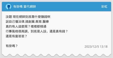 有掛嗎 意思|【有掛嗎 意思】想知道「有掛嗎」的真實含義？快來一探究竟！ –。